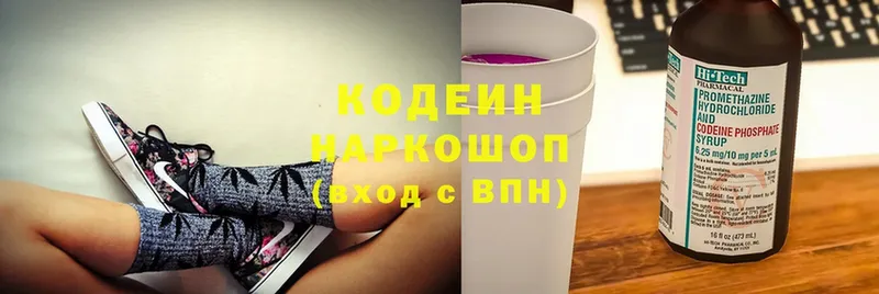 сайты даркнета состав  дарнет шоп  Юрьев-Польский  Codein Purple Drank 